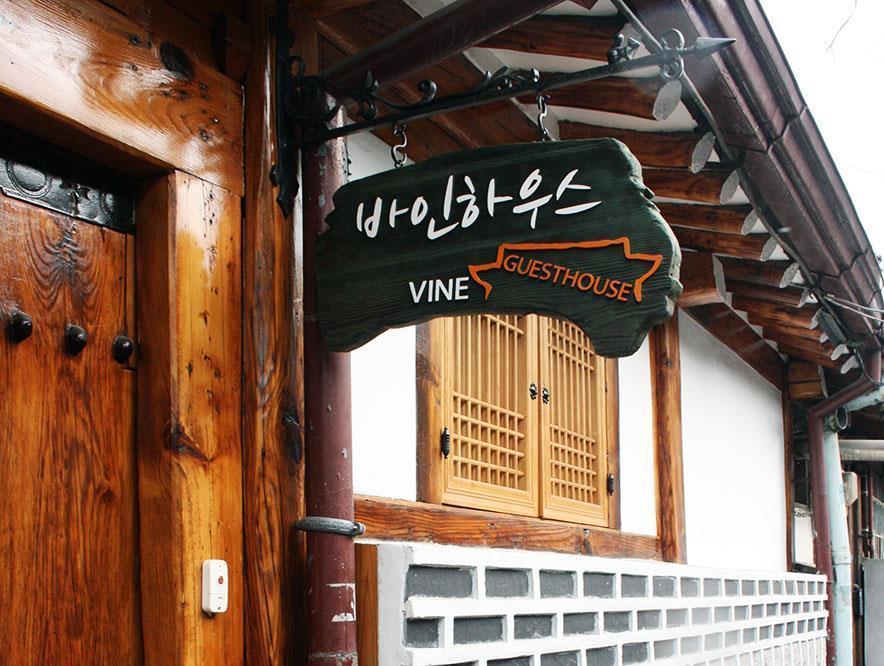 Vine Hanok Guesthouse Сеул Екстер'єр фото